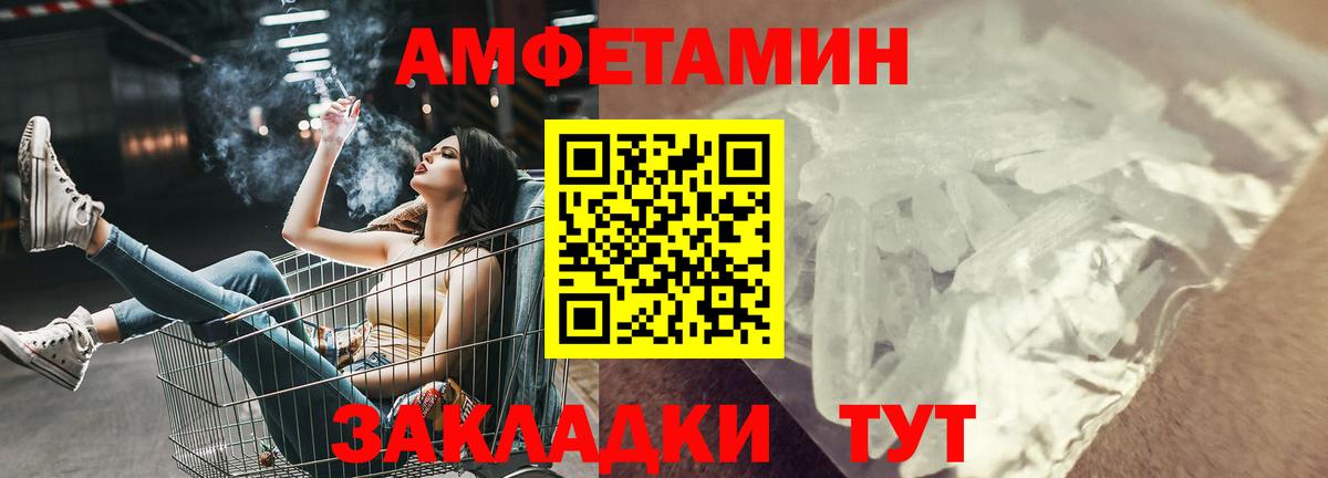 Амфетамин Premium Лабинск