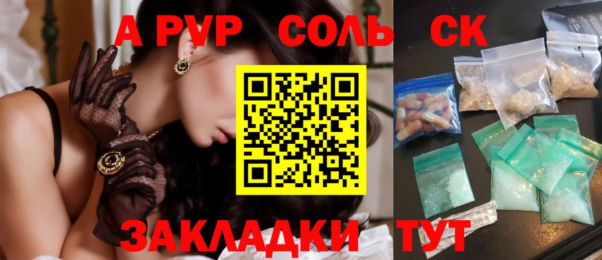 Alpha-PVP крисы CK  А ПВП  А ПВП мука  Лабинск  Вход с VPN  APVP крисы CK 