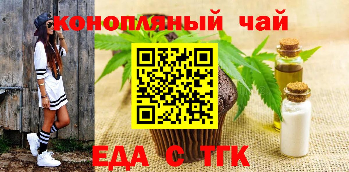 Canna-Cookies марихуана Лабинск