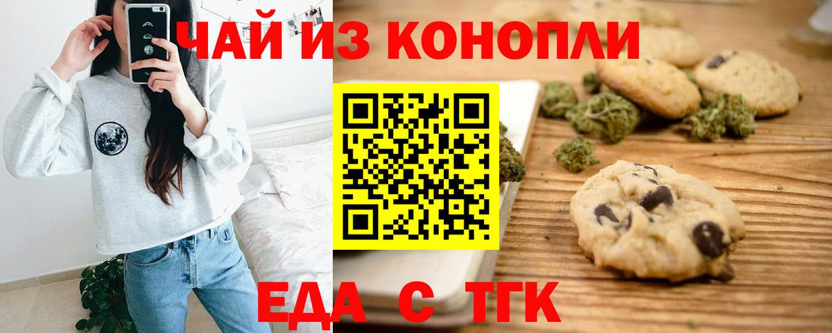 Cannafood марихуана  Вход с VPN  Лабинск 