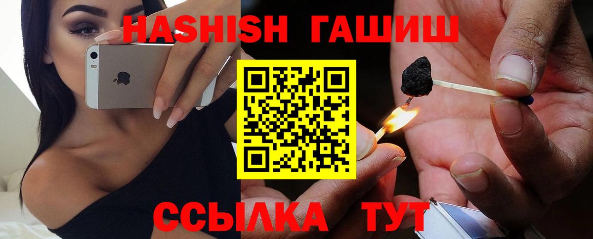 Лабинск  Гашиш VHQ  Гашиш  Вход с VPN  ГАШИШ VHQ 