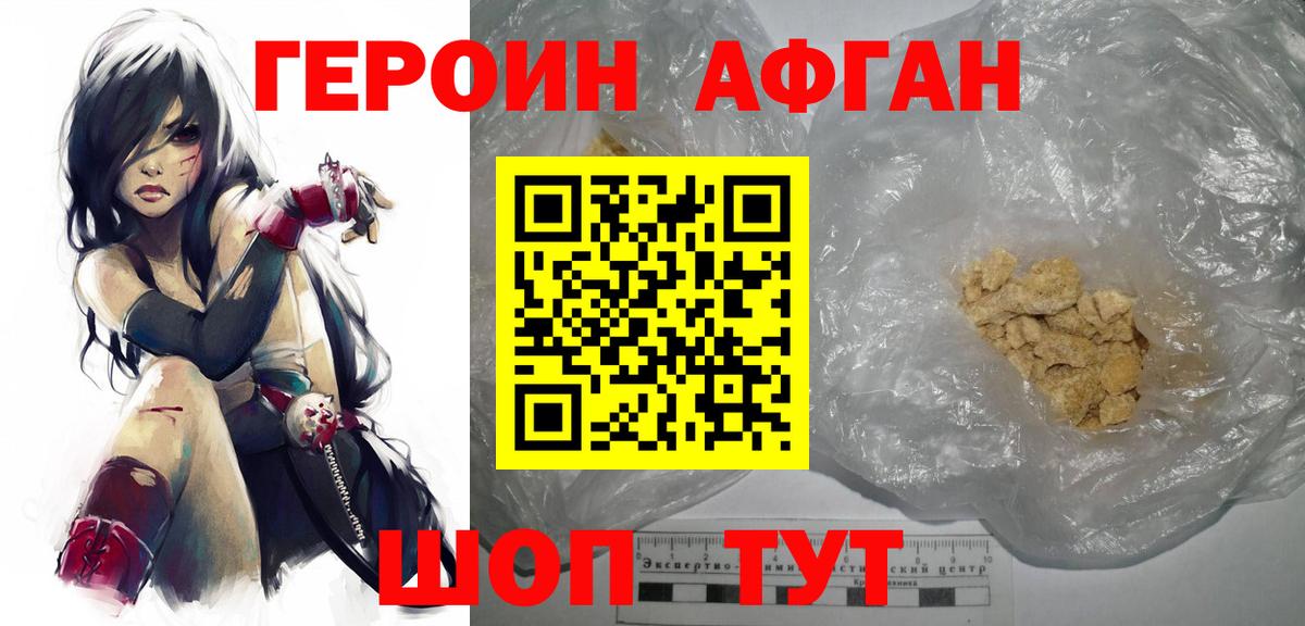 Героин  Вход с VPN  Лабинск  Героин белый 