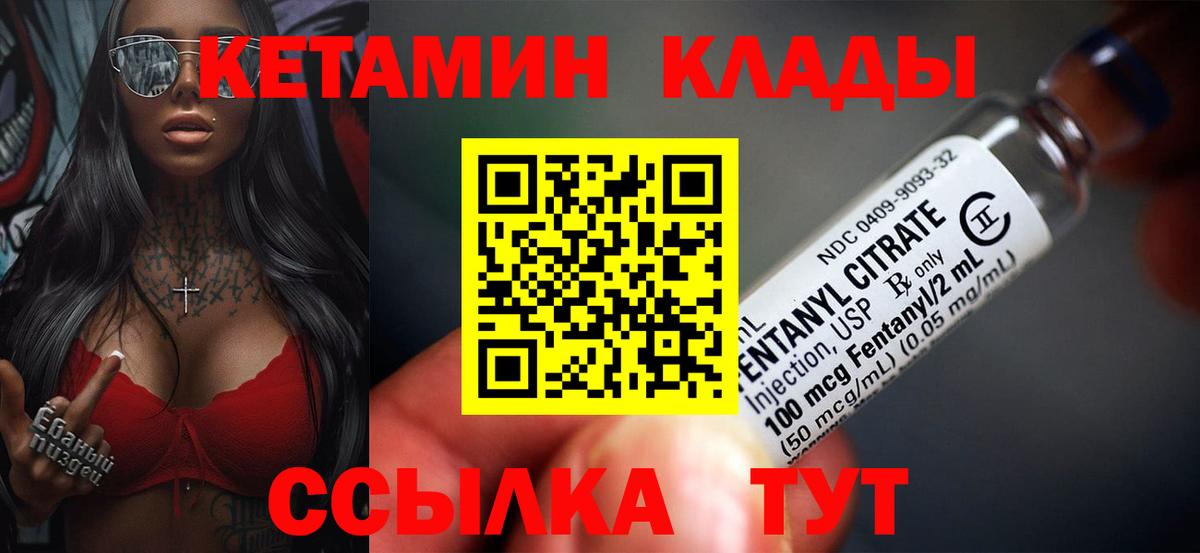 КЕТАМИН VHQ  Кетамин ketamine  Лабинск  Вход с VPN 