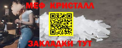 меф VHQ Ипатово