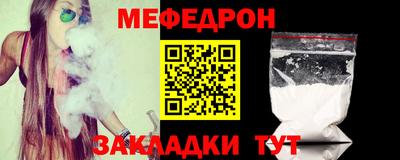 меф VHQ Ипатово