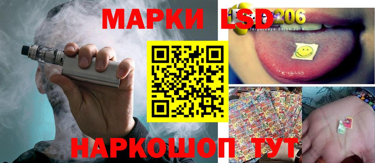 Лсд 25 экстази ecstasy  ЛСД экстази ecstasy  Лабинск  Вход с VPN 