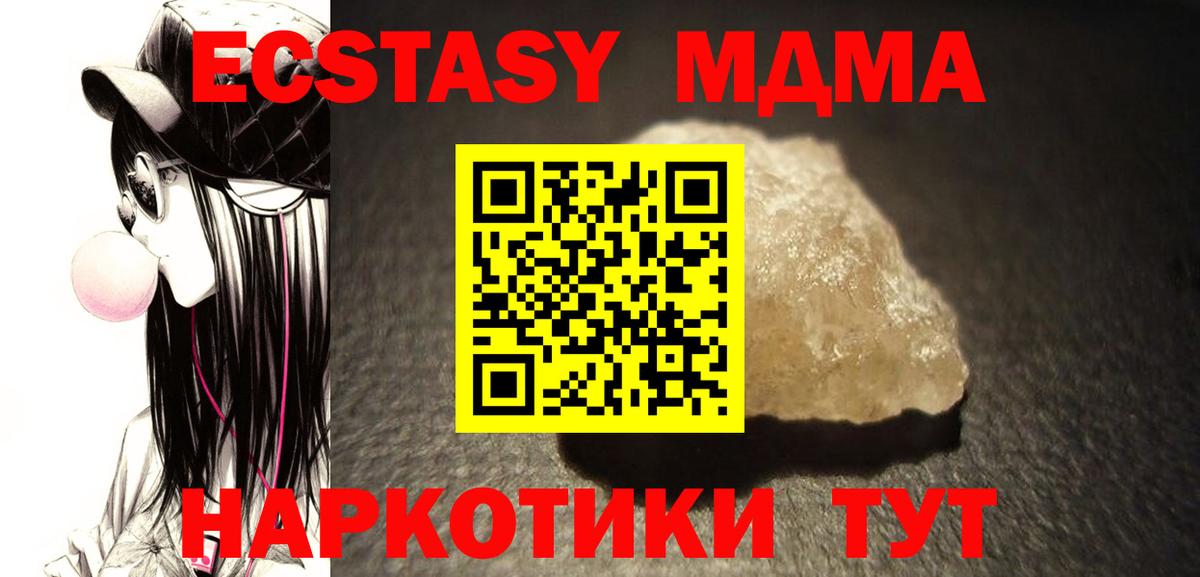 MDMA молли Лабинск