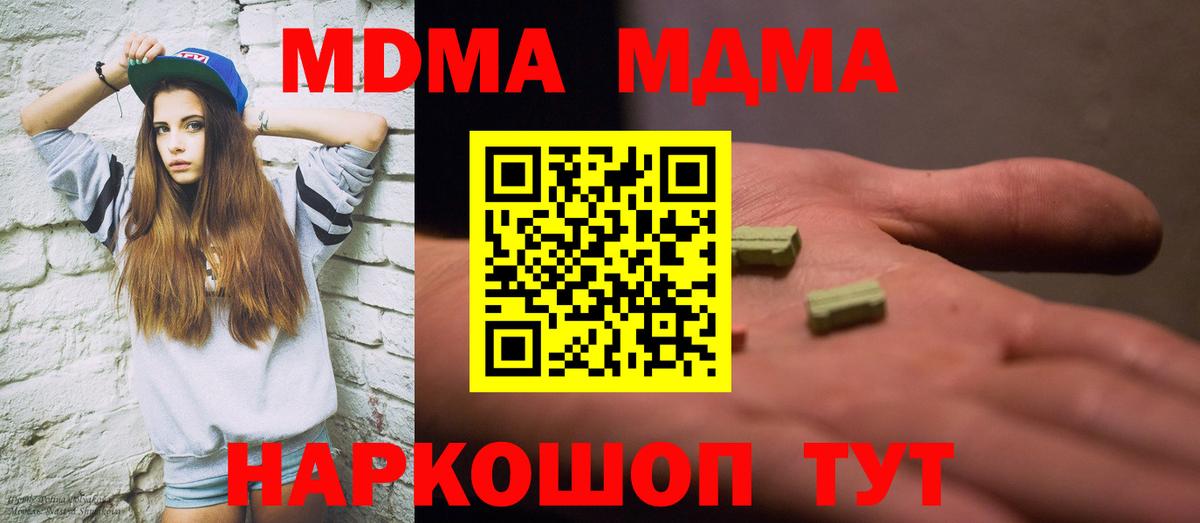 Лабинск  МДМА crystal  MDMA  Вход с VPN  MDMA Molly 