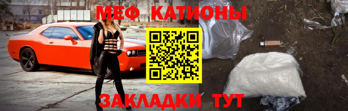 Мефедрон Лабинск