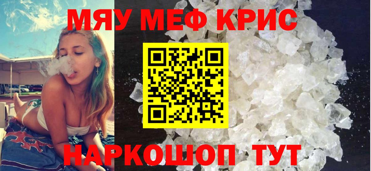 Лабинск  Меф  блэк спрут зеркало  где купить наркотик  Меф кристаллы  Вход с VPN  Меф mephedrone 