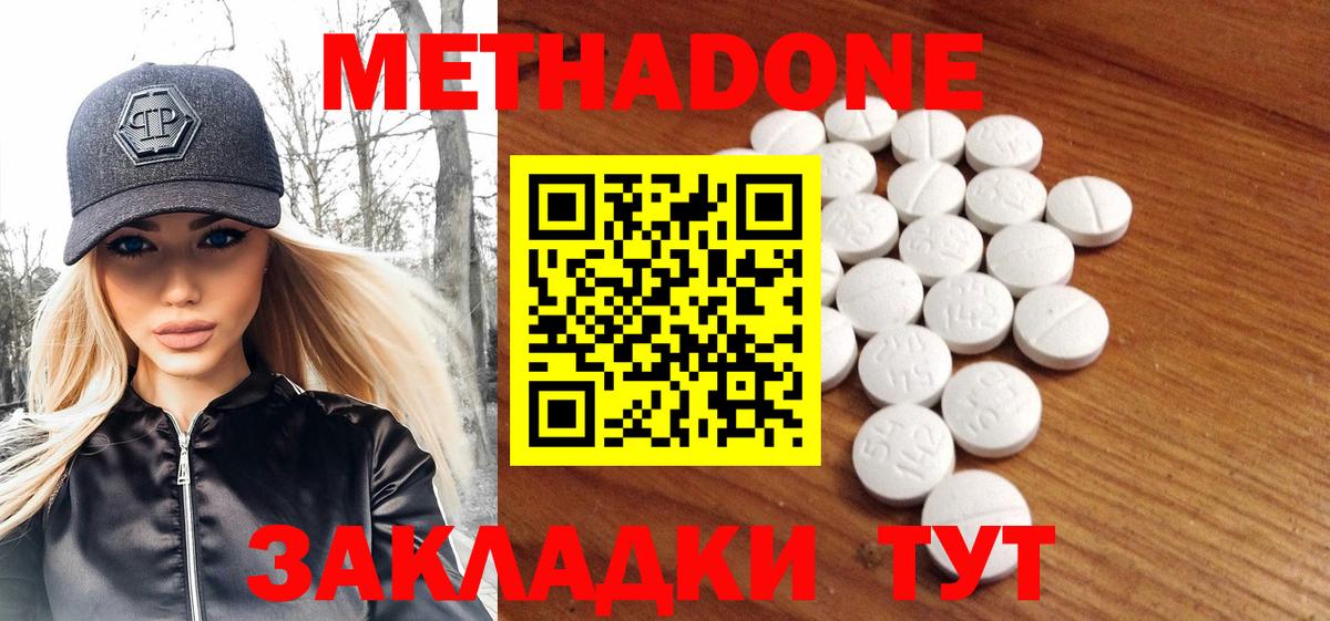 Лабинск  МЕТАДОН VHQ  Вход с VPN 