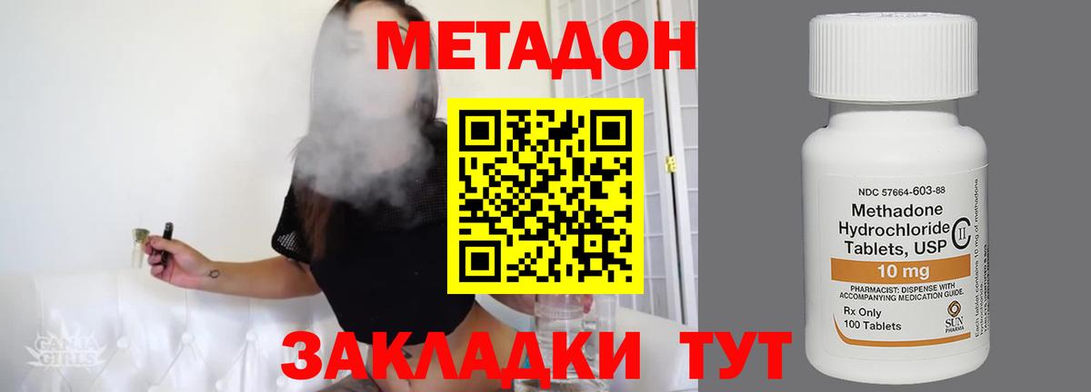 Метадон VHQ Лабинск