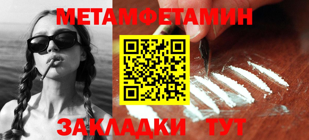 Лабинск  МЕТАМФЕТАМИН витя  МЕТАМФЕТАМИН витя  Вход с VPN 