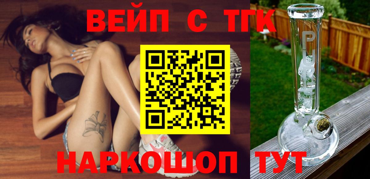ТГК THC oil Лабинск