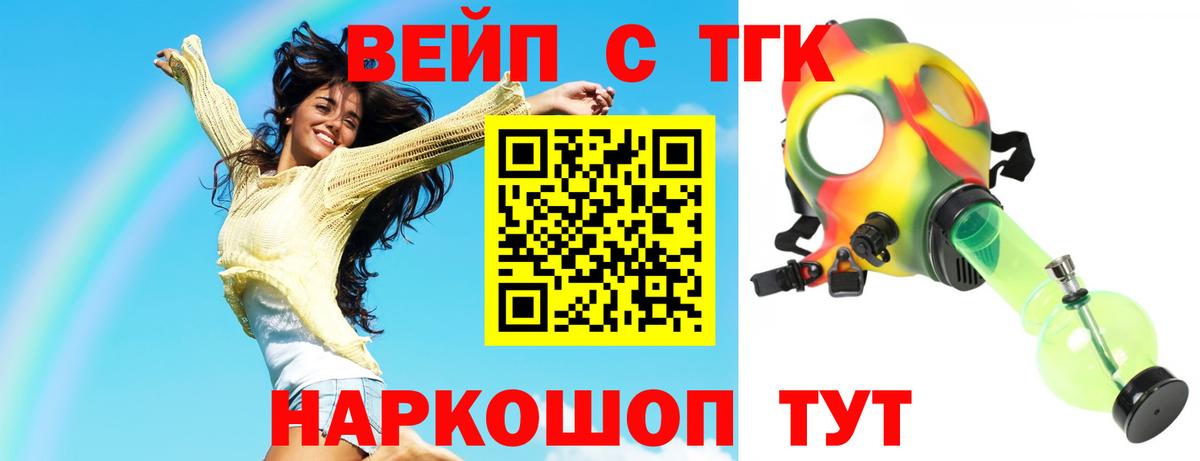 ТГК THC oil  где купить наркоту  Дистиллят ТГК вейп с тгк  Лабинск  Вход с VPN 