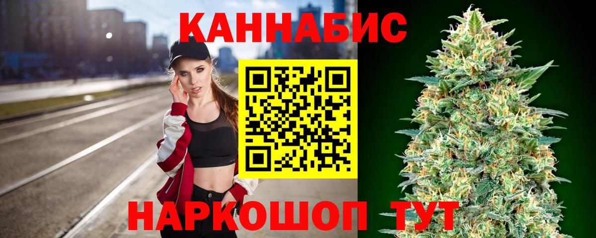 Канабис THC 21%  Вход с VPN  Каннабис Bruce Banner  Лабинск  Марихуана White Widow 