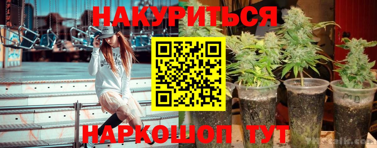 МАРИХУАНА White Widow Лабинск